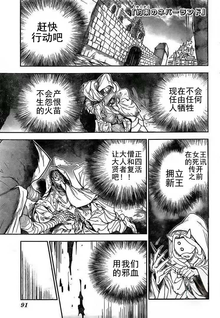 约定的梦幻岛原片漫画,第163话试看版1图