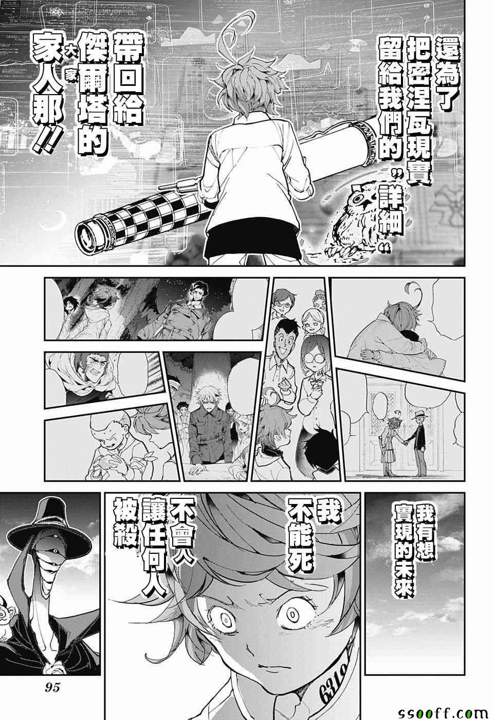 约定的梦幻岛3漫画,第87话境界5图