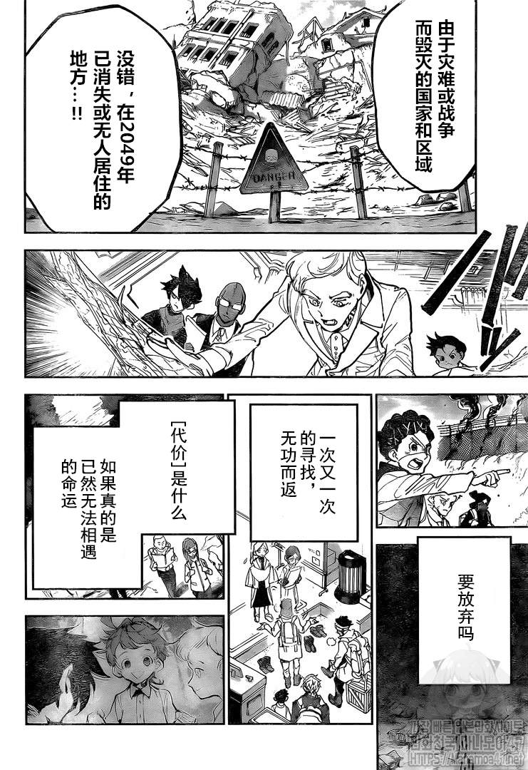 约定的梦幻岛免费观看全集漫画,第181话最终话命运的彼岸5图