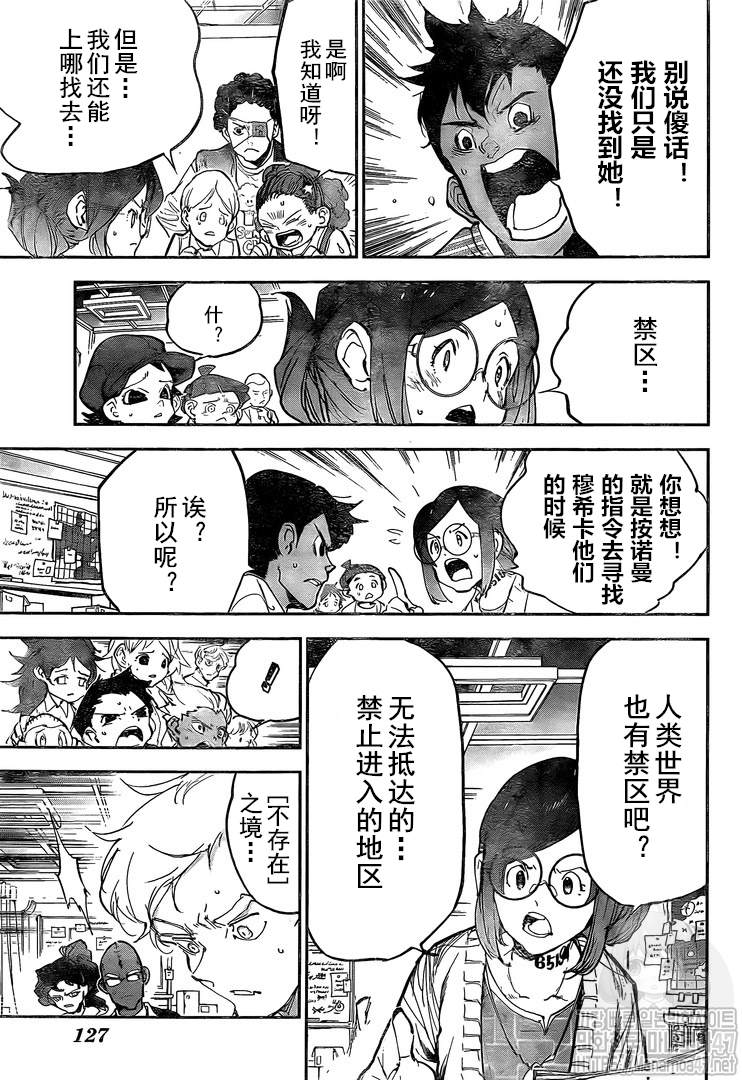 约定的梦幻岛免费观看全集漫画,第181话最终话命运的彼岸4图