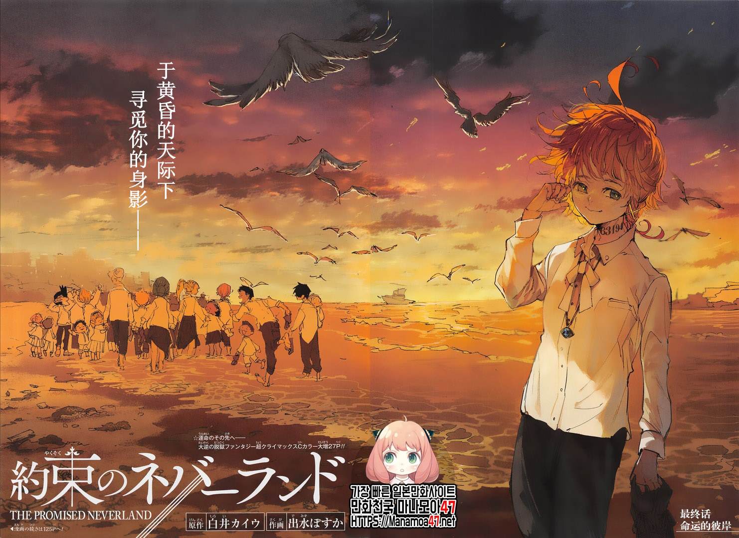 约定的梦幻岛免费观看全集漫画,第181话最终话命运的彼岸1图