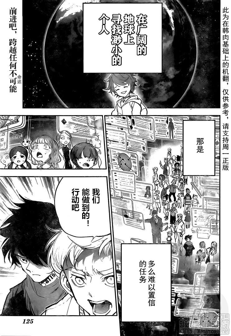 约定的梦幻岛免费观看全集漫画,第181话最终话命运的彼岸2图