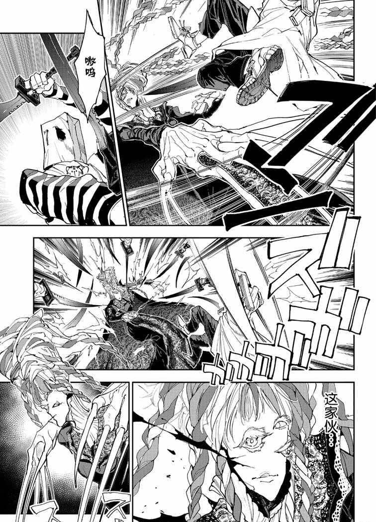 约定的梦幻岛第2季全集免费观看漫画,第151话试看版3图