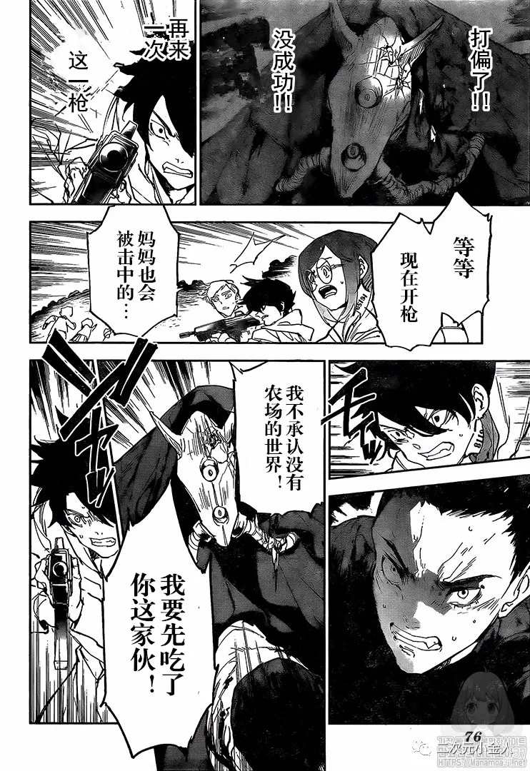 约定的梦幻岛漫画百度网盘漫画,第177话母亲4图