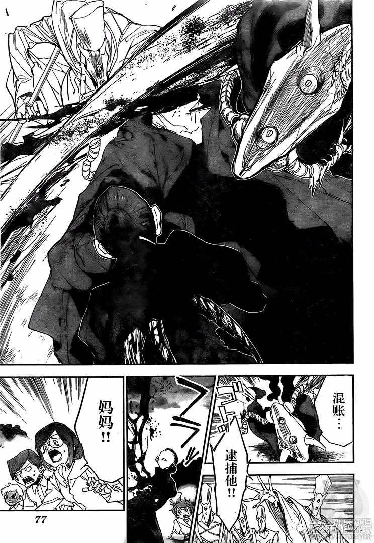 约定的梦幻岛漫画百度网盘漫画,第177话母亲5图