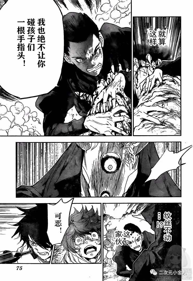 约定的梦幻岛漫画百度网盘漫画,第177话母亲3图