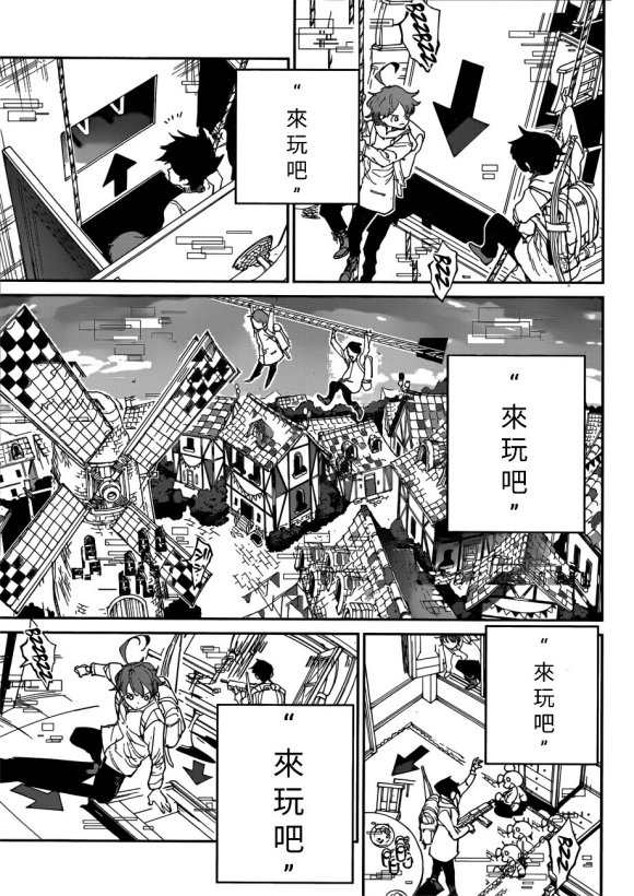 约定的梦幻岛诺曼死了没有漫画,第136话试看版3图