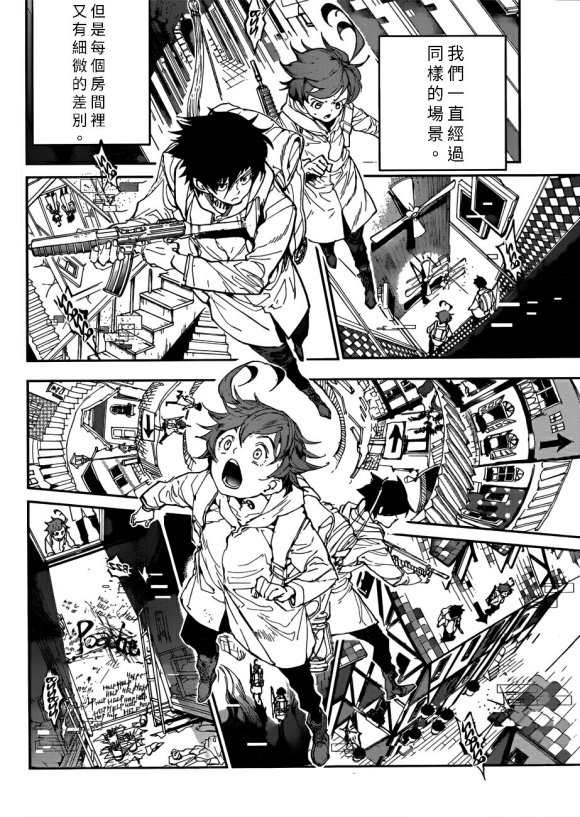 约定的梦幻岛诺曼死了没有漫画,第136话试看版5图