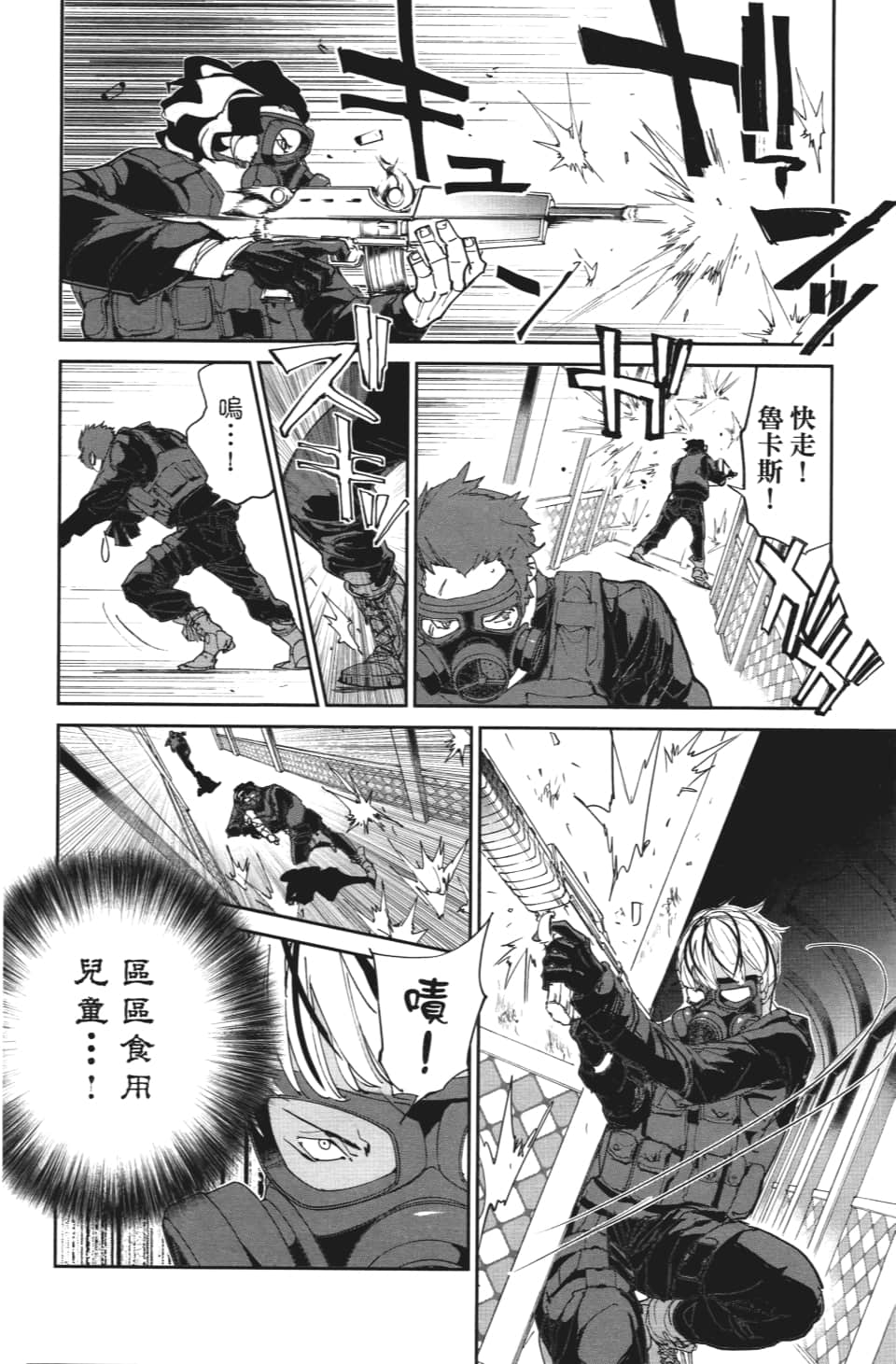约定的梦幻岛第一季全集在线观看漫画,第108话都别想走2图