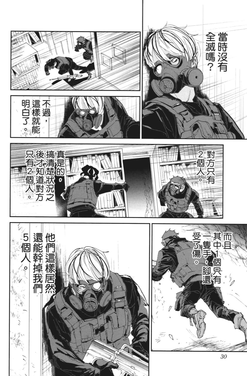 约定的梦幻岛第一季全集在线观看漫画,第108话都别想走4图