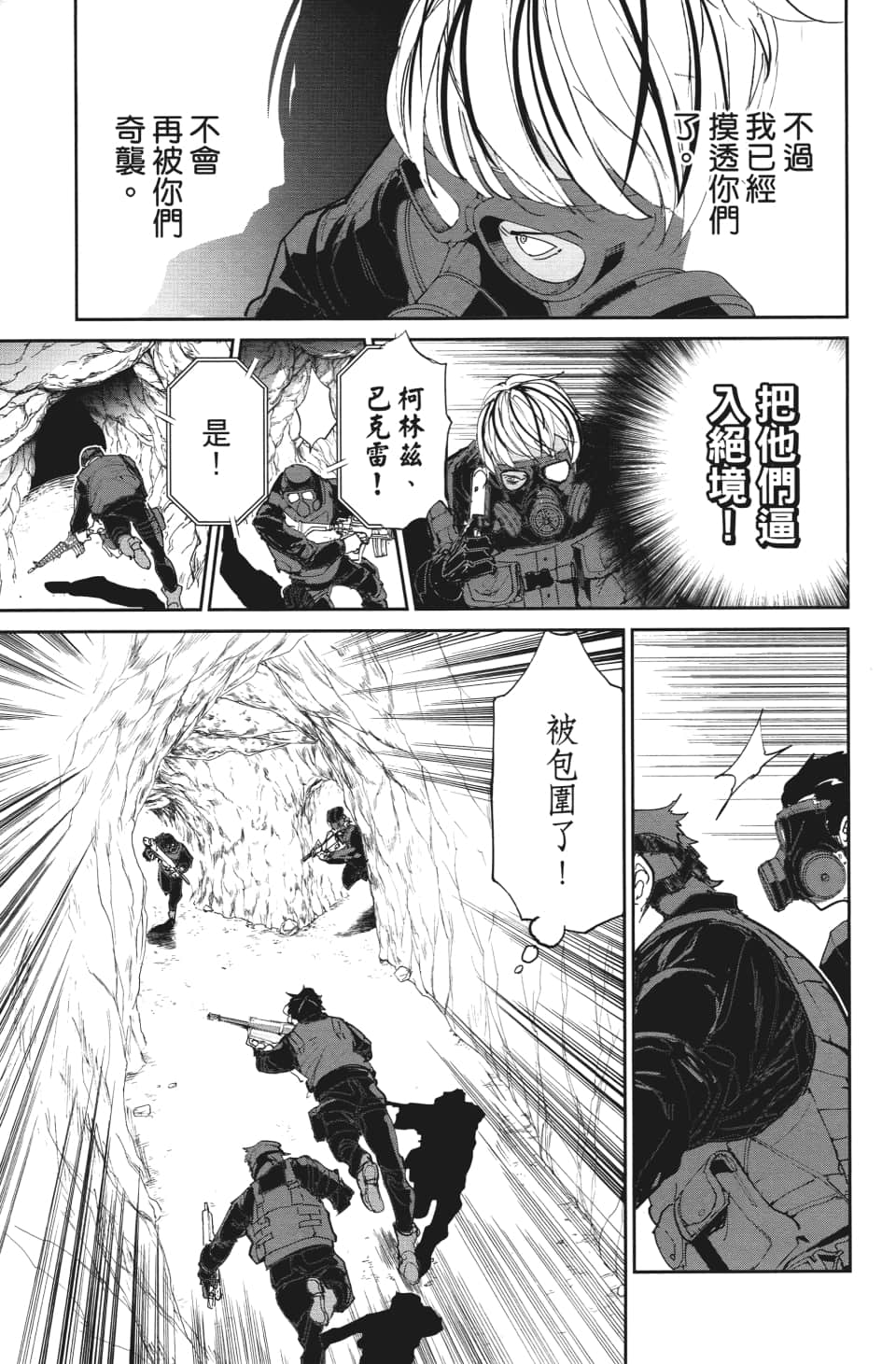 约定的梦幻岛第一季全集在线观看漫画,第108话都别想走5图