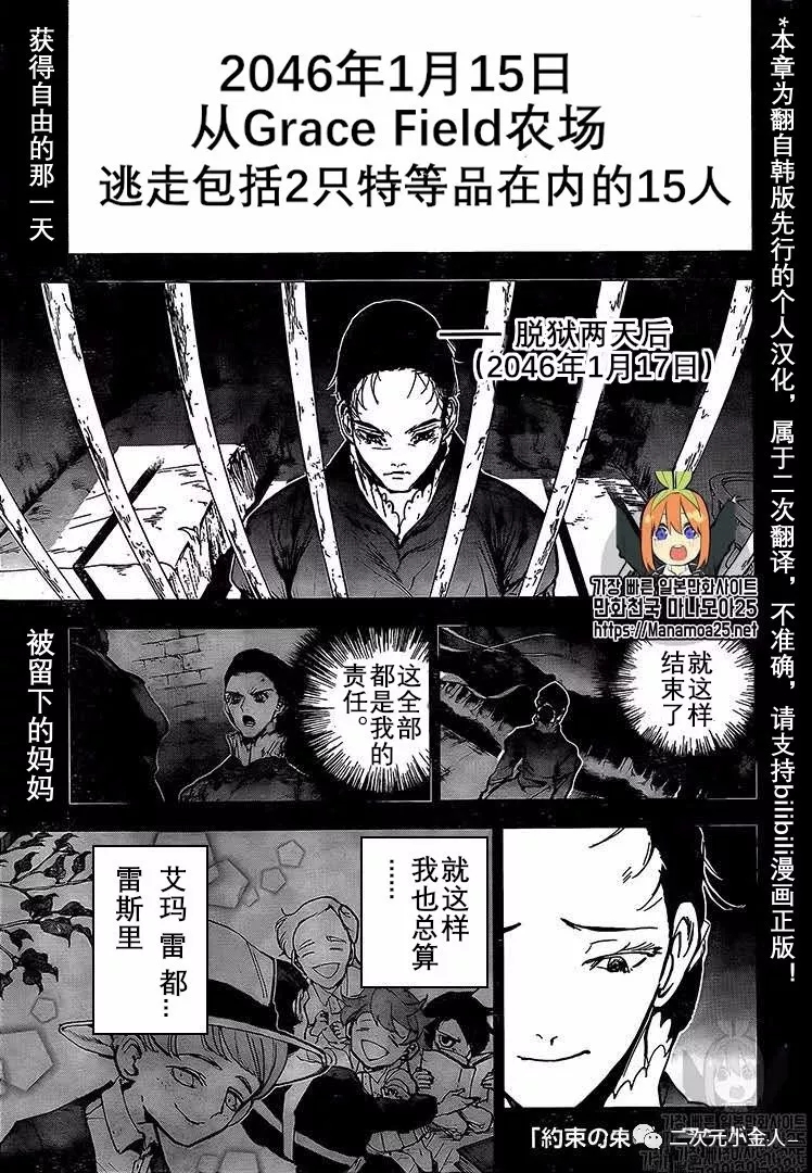 约定的梦幻岛漫画免费阅读下拉式漫画,第165话1图