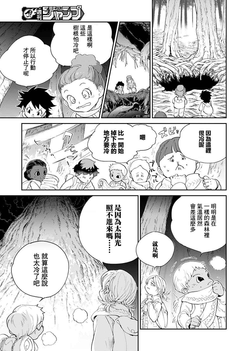 约定的梦幻岛第二季在线观看樱花动漫漫画,第41话袭来3图