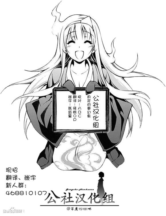 约定的梦幻岛第一季在线观看漫画,外传：第3话2图