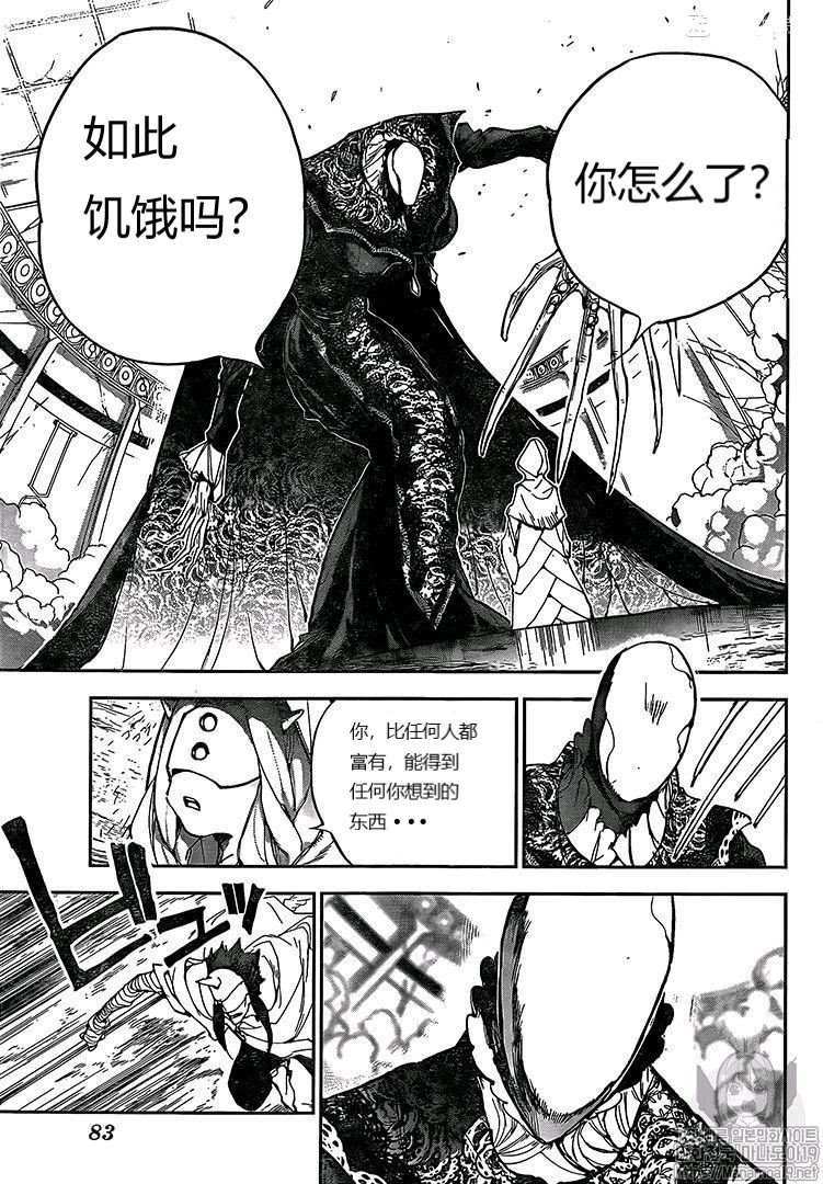 约定的梦幻岛头像漫画,第158话试看版5图