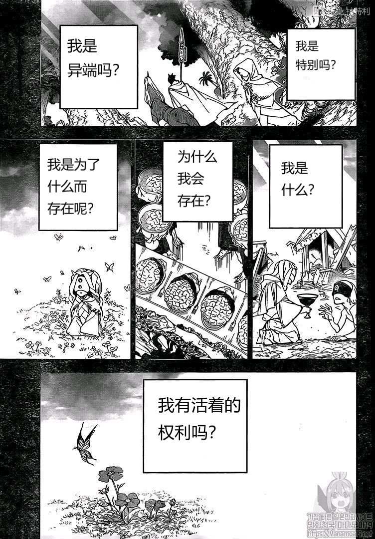 约定的梦幻岛头像漫画,第158话试看版3图