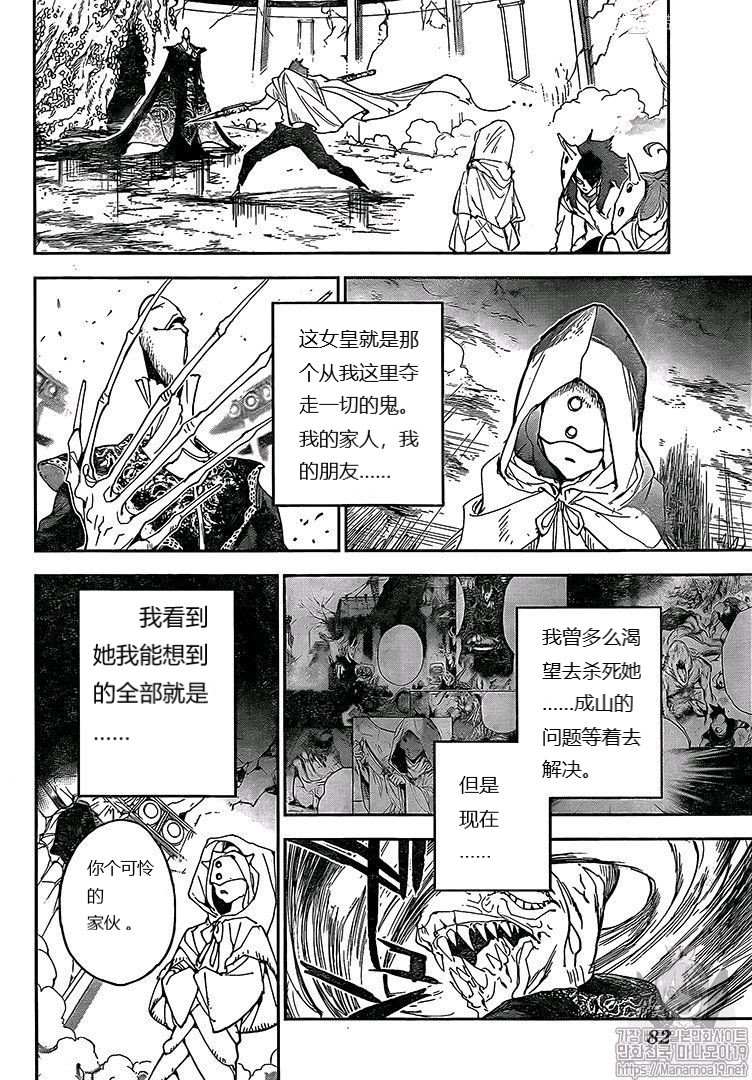 约定的梦幻岛头像漫画,第158话试看版4图