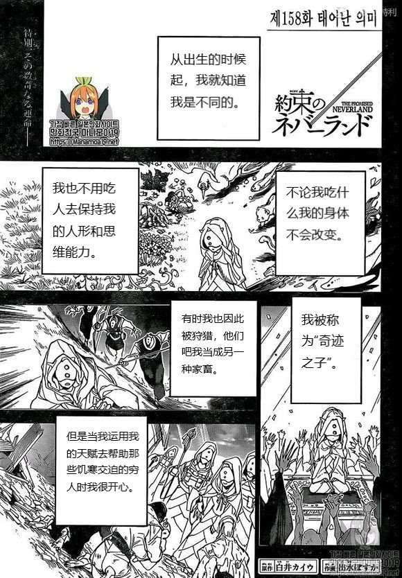 约定的梦幻岛头像漫画,第158话试看版1图