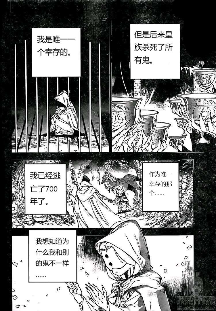 约定的梦幻岛头像漫画,第158话试看版2图