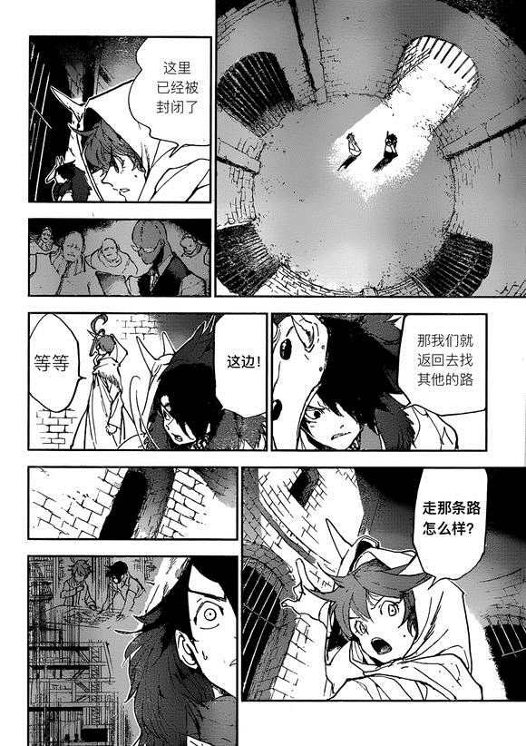 约定的梦幻岛第2季免费观看全集漫画,第149话试看版2图