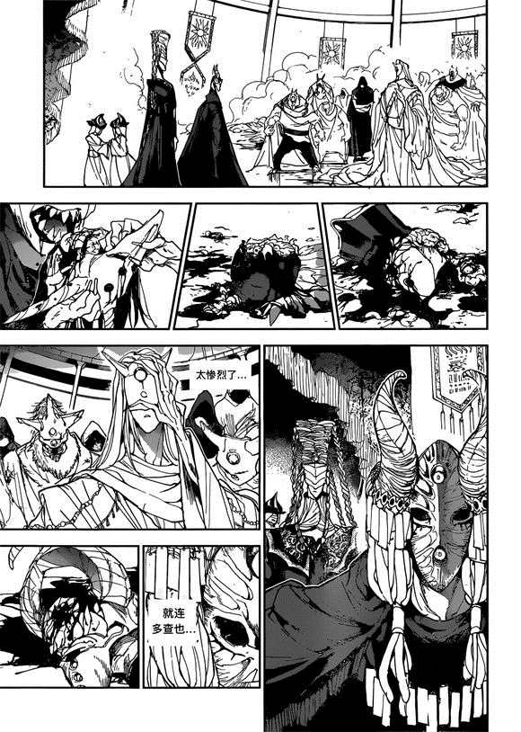 约定的梦幻岛第2季免费观看全集漫画,第149话试看版5图
