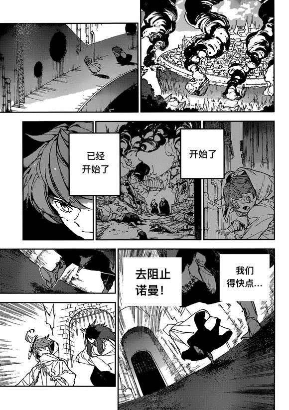约定的梦幻岛第2季免费观看全集漫画,第149话试看版1图