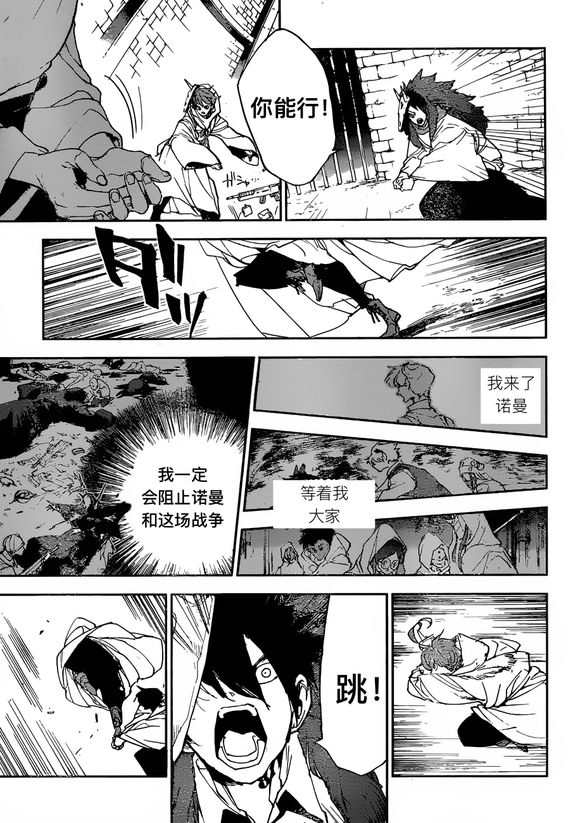 约定的梦幻岛第2季免费观看全集漫画,第149话试看版3图