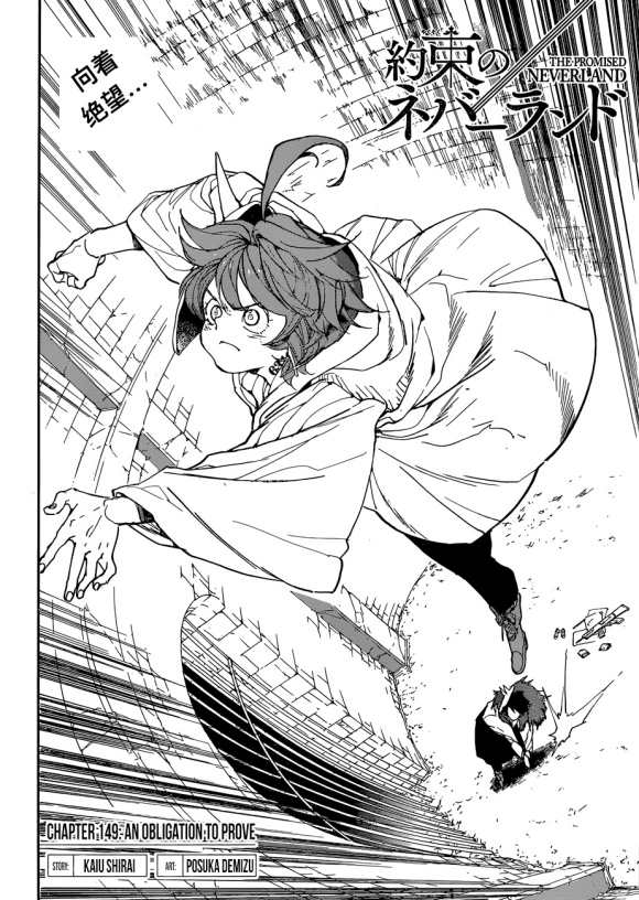 约定的梦幻岛第2季免费观看全集漫画,第149话试看版4图