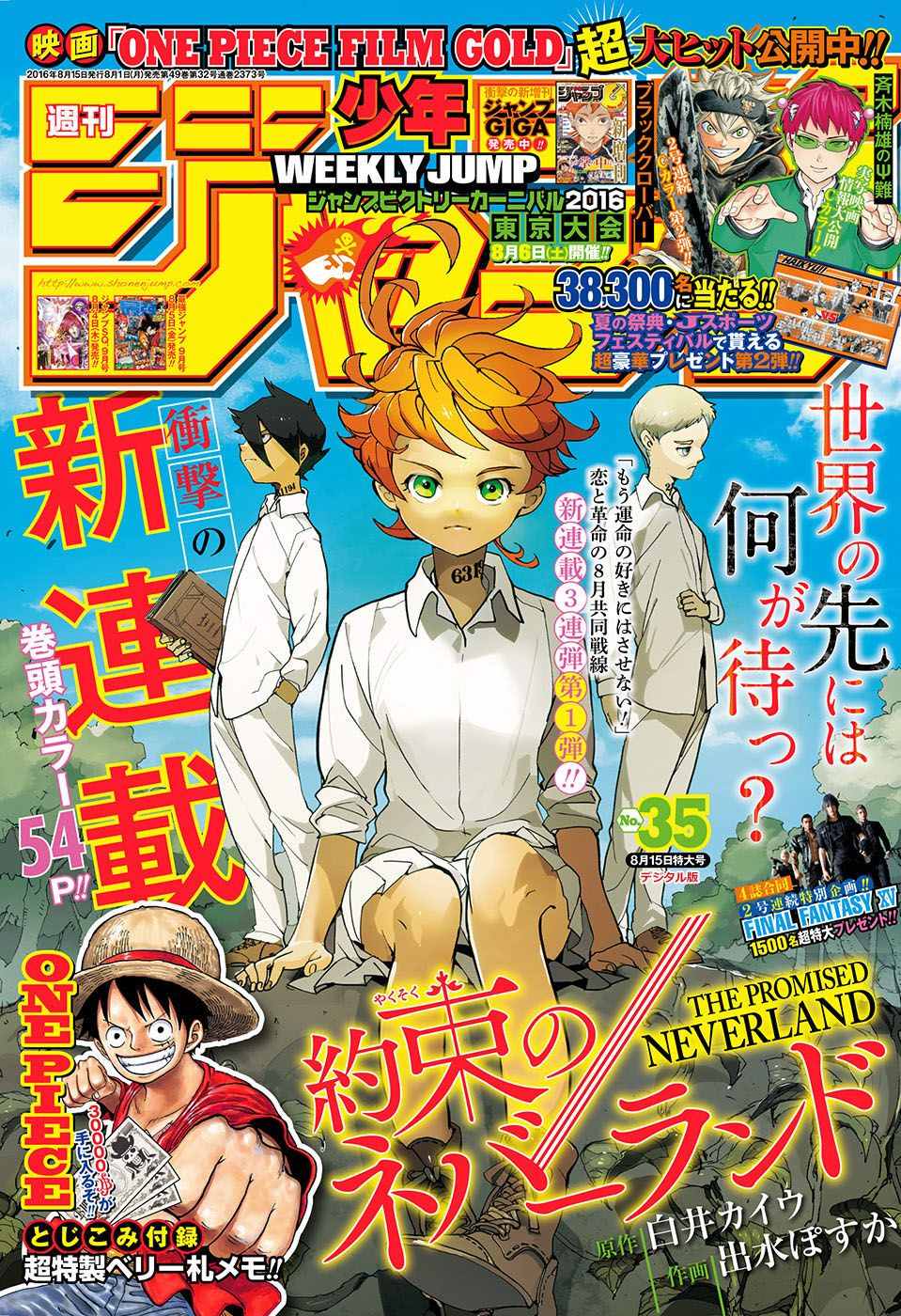 约定的梦幻岛安娜漫画,第1话GFhouse1图
