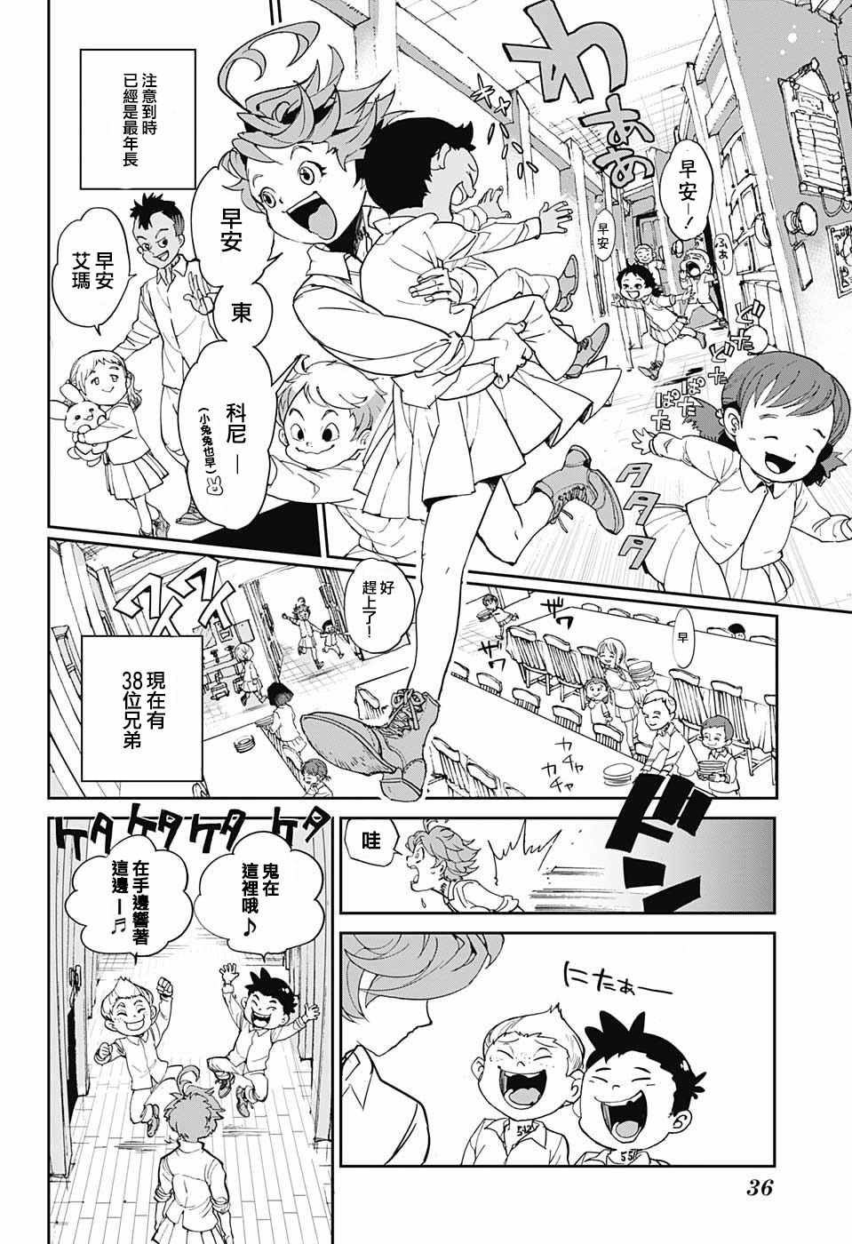 约定的梦幻岛安娜漫画,第1话GFhouse5图