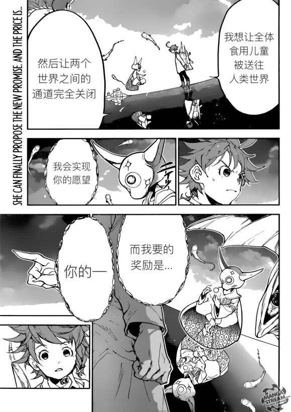 约定的梦幻岛第一季全集免费观看樱花动漫漫画,第143话试看版2图