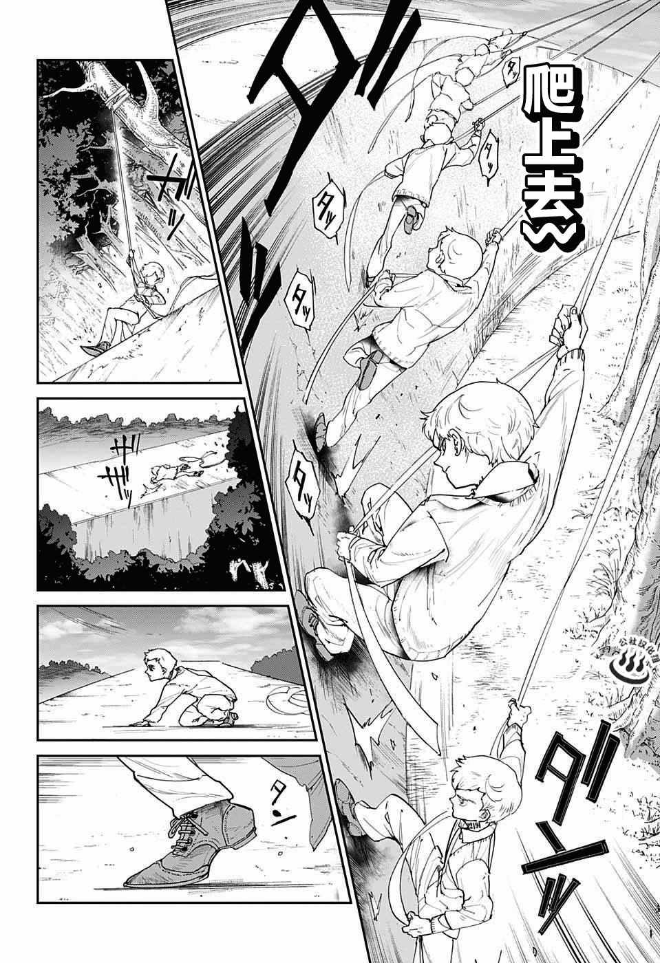 约定的梦幻岛安娜漫画,第29话潜伏②4图