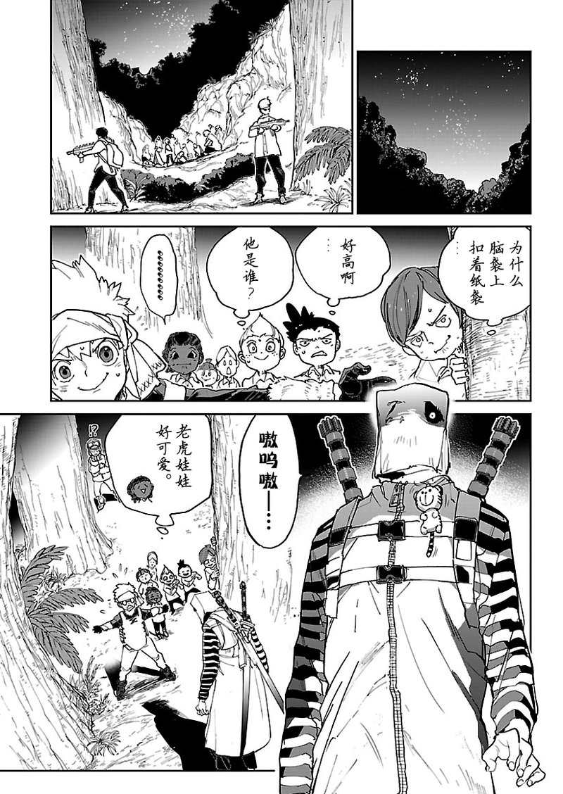 约定的梦幻岛手书漫画,第118话试看版2图