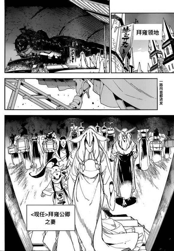 约定的梦幻岛伊莎贝拉漫画,第140话试看版2图