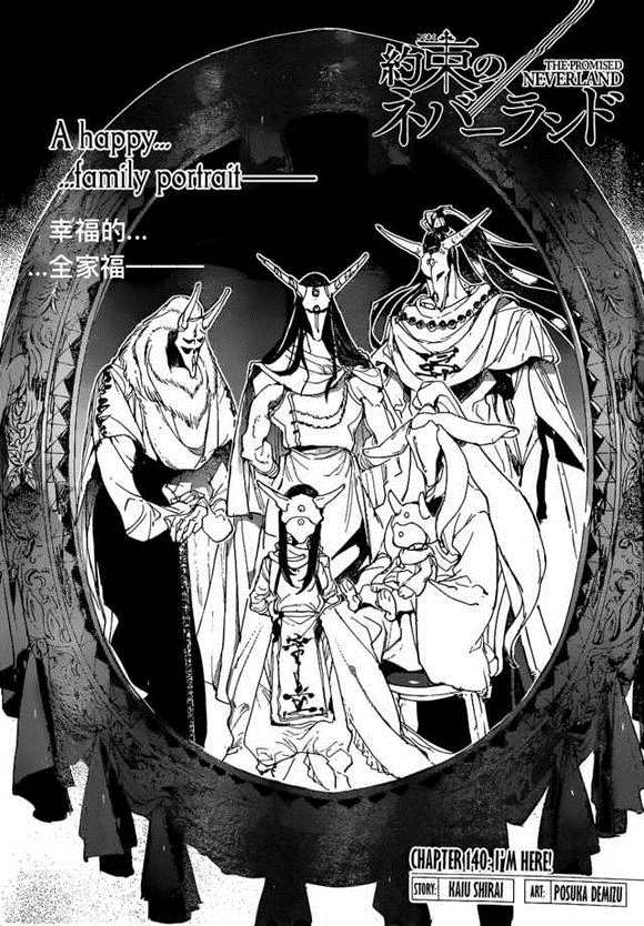 约定的梦幻岛伊莎贝拉漫画,第140话试看版1图