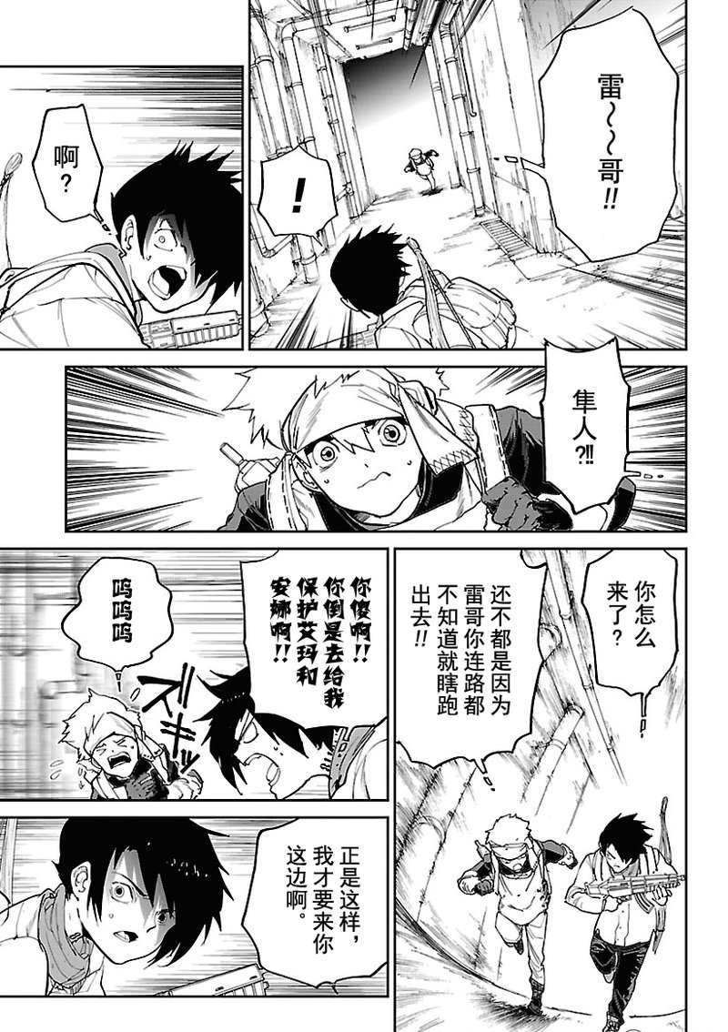 约定的梦幻岛免费观看第一季漫画,第117话试看版5图