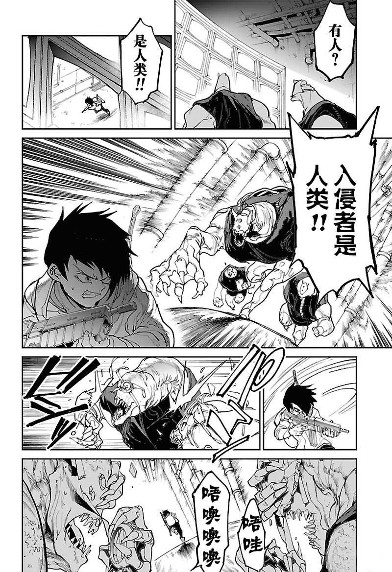 约定的梦幻岛免费观看第一季漫画,第117话试看版4图