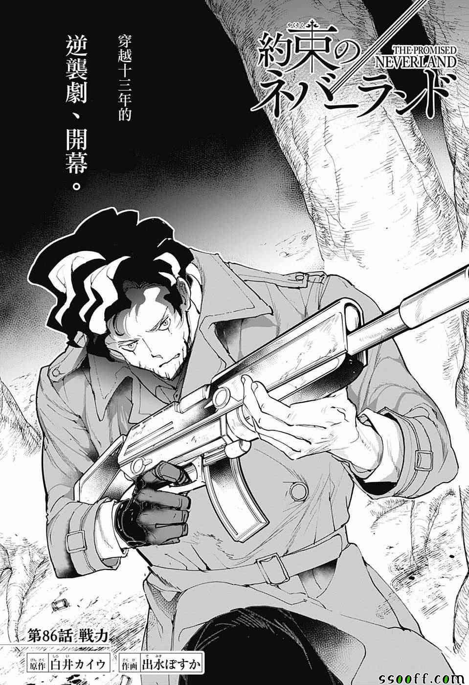 约定的梦幻岛第一季在线观看樱花漫画,第86话战力2图
