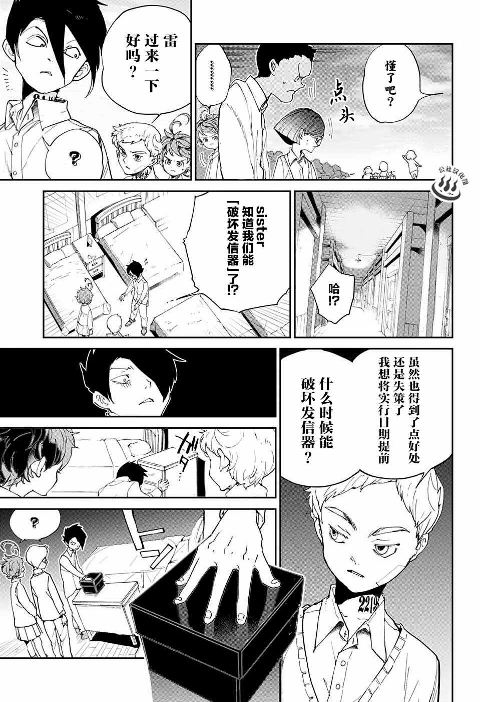 约定的梦幻岛第一季免费观看动漫樱花动漫漫画,第22话诱饵5图
