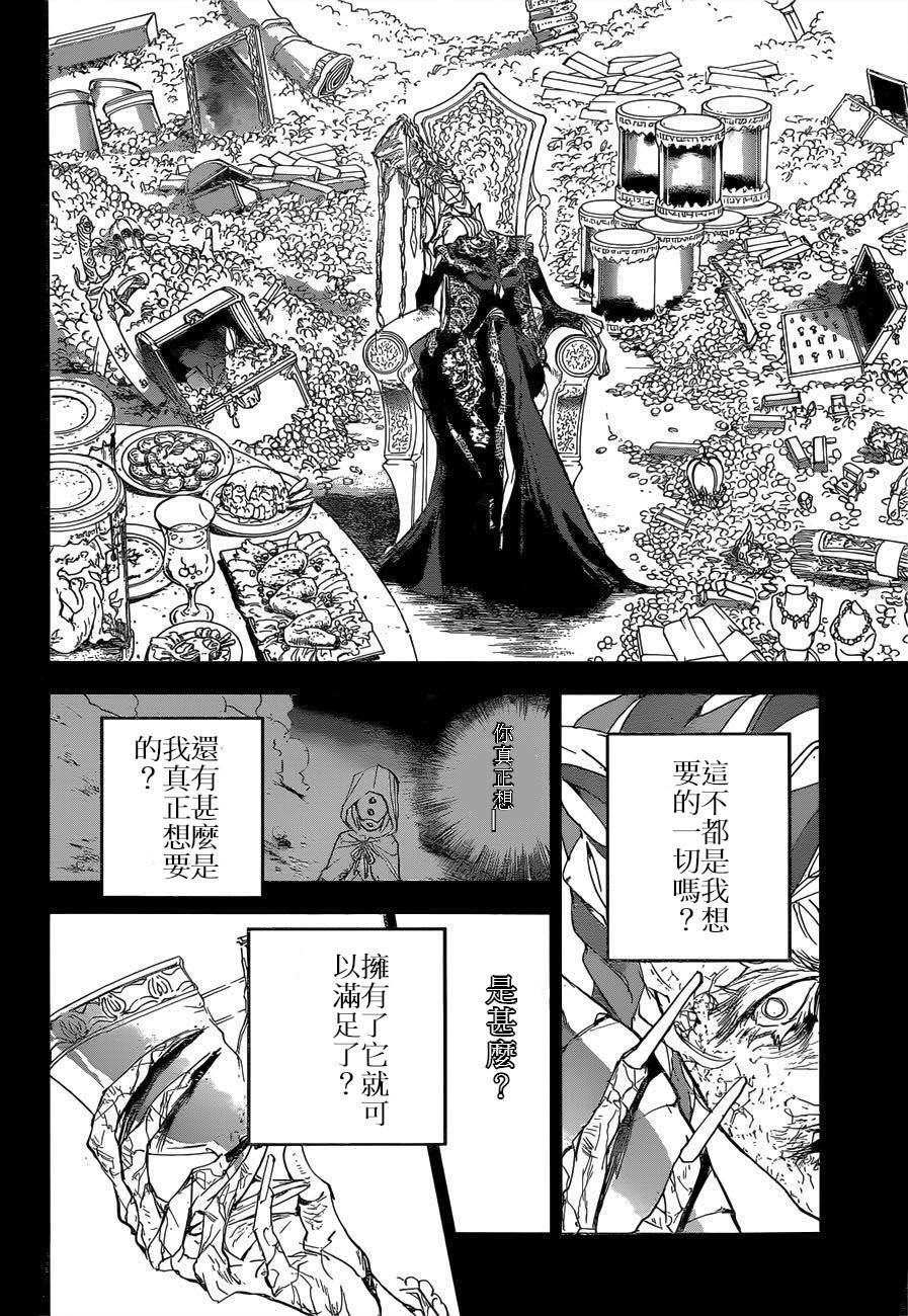 约定的梦幻岛第2季全集免费观看漫画,第159话试看版3图