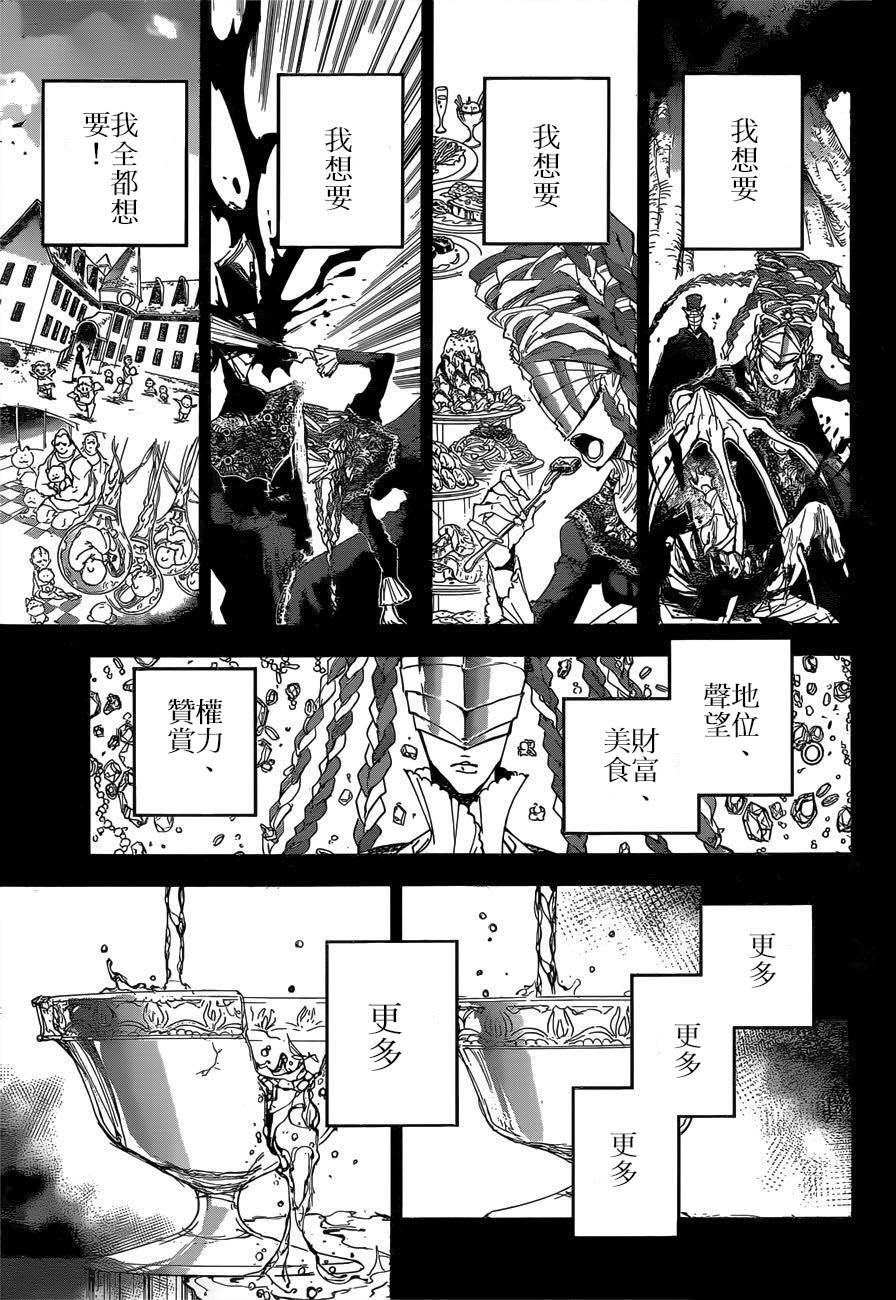 约定的梦幻岛第2季全集免费观看漫画,第159话试看版2图