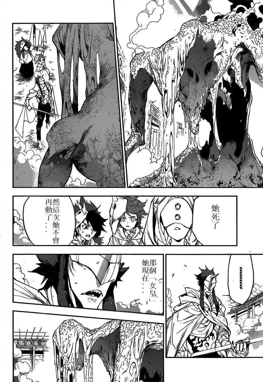 约定的梦幻岛第2季全集免费观看漫画,第159话试看版5图