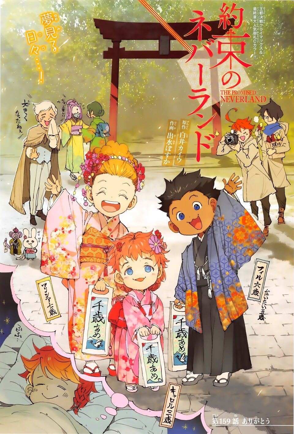 约定的梦幻岛第2季全集免费观看漫画,第159话试看版1图