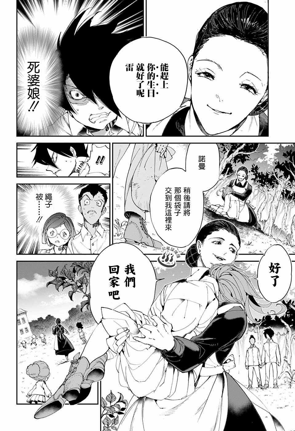 约定的梦幻岛第2季免费观看全集漫画,第26话想活下去4图