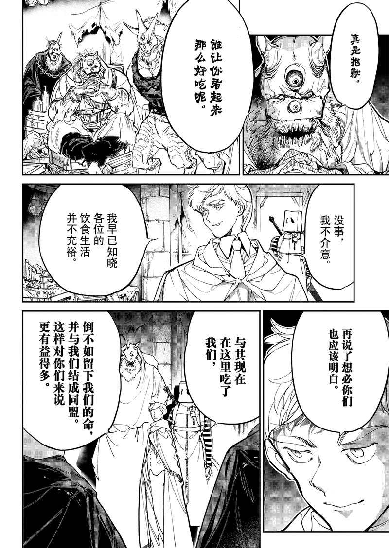约定的梦幻岛一共有几季漫画,第125话试看版3图