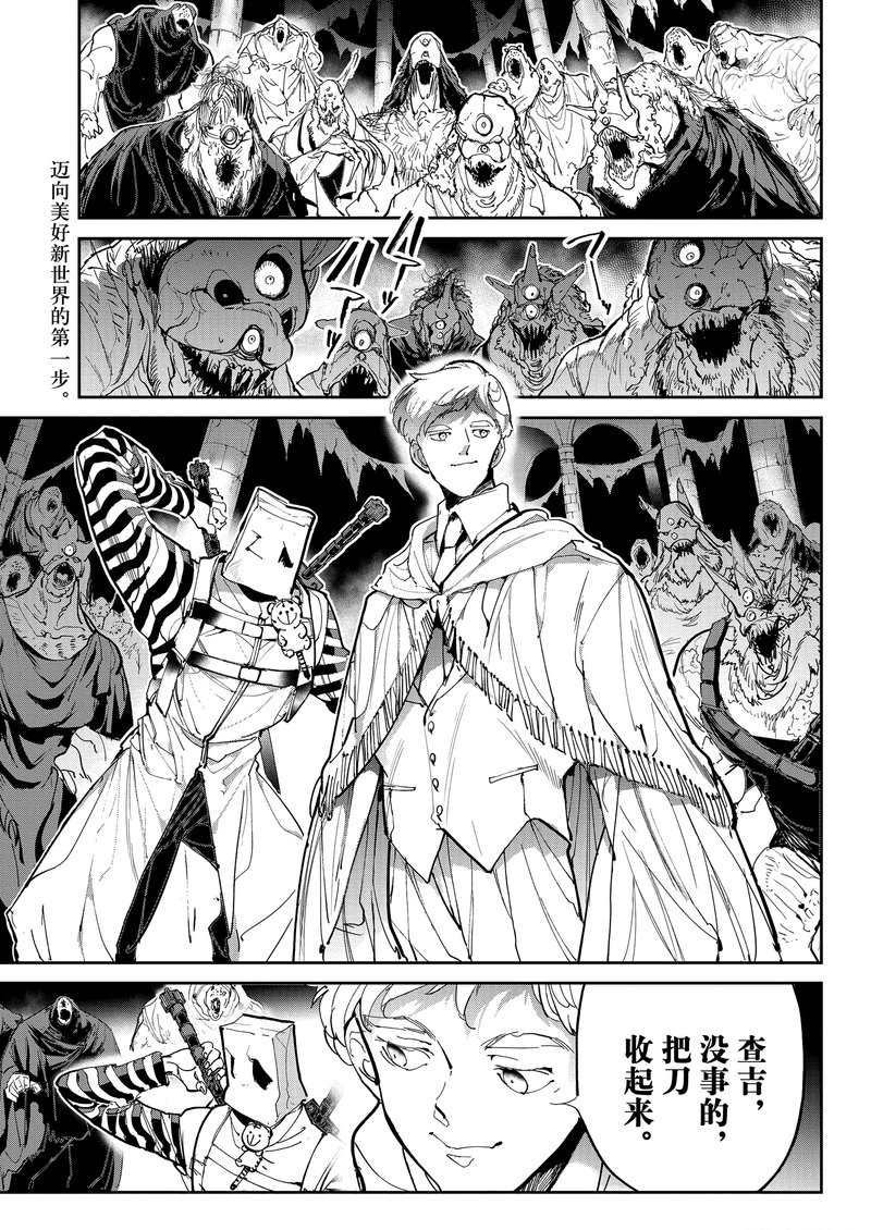 约定的梦幻岛一共有几季漫画,第125话试看版2图