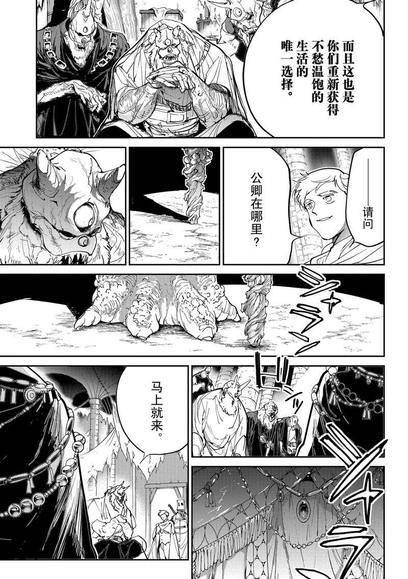 约定的梦幻岛一共有几季漫画,第125话试看版4图
