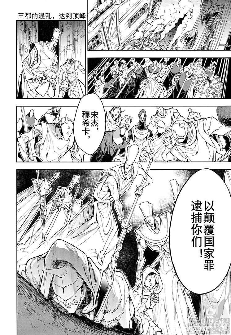 约定的梦幻岛第一季樱花漫画,第164话试看版2图