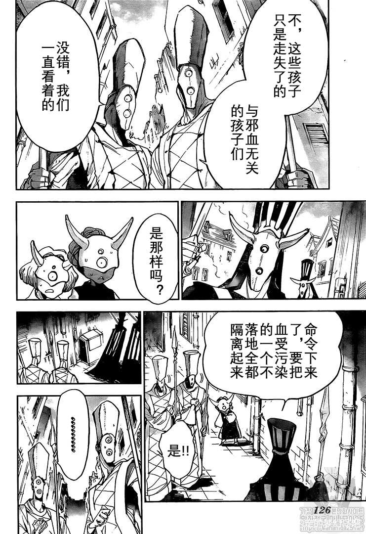 约定的梦幻岛第一季樱花漫画,第164话试看版4图