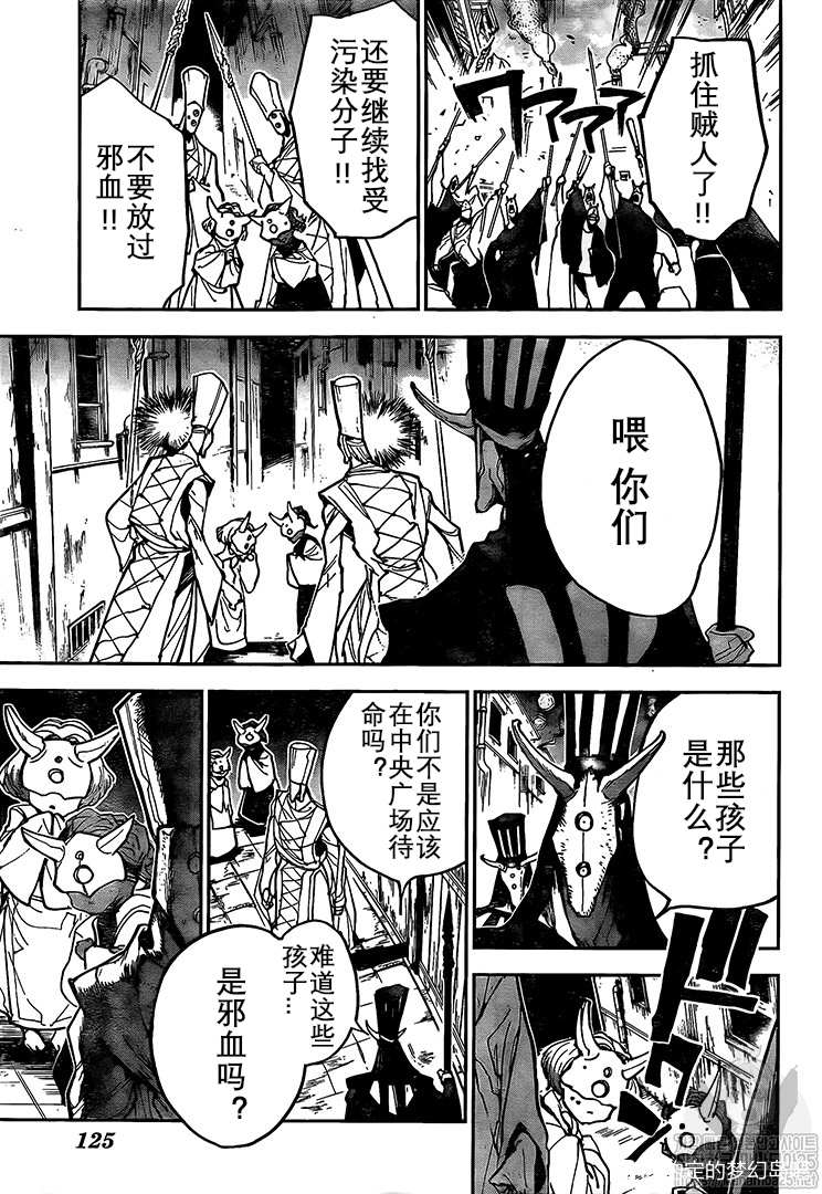 约定的梦幻岛第一季樱花漫画,第164话试看版3图
